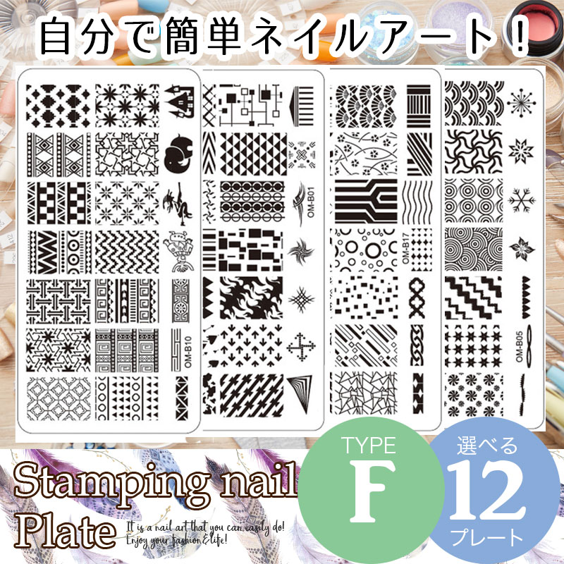 楽天市場】【楽天1位受賞・メール便可】＜TYPE-F＞スタンピングネイル