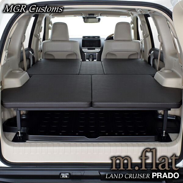 楽天市場】ランドクルーザー プラド 150系 m.flat ベッドキット レザー