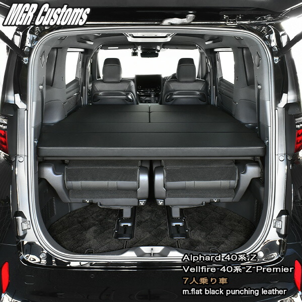 楽天市場】ヴェルファイア ベッドキット 30系の通販