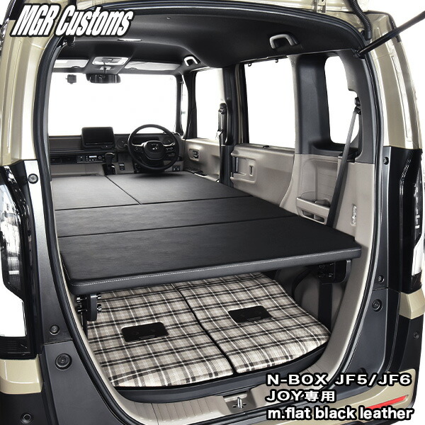 ドレスアップパーツ N-BOX ベッドキット」の人気商品一覧 | 安い商品を