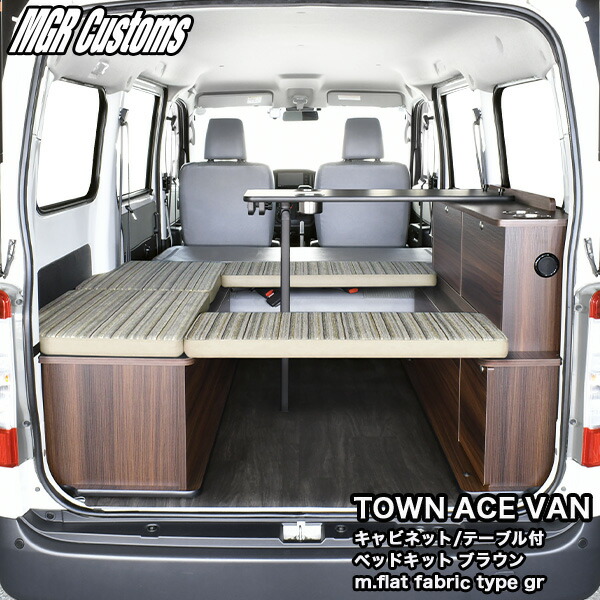 ドレスアップパーツ タウンエース ベッドキット」の人気商品一覧