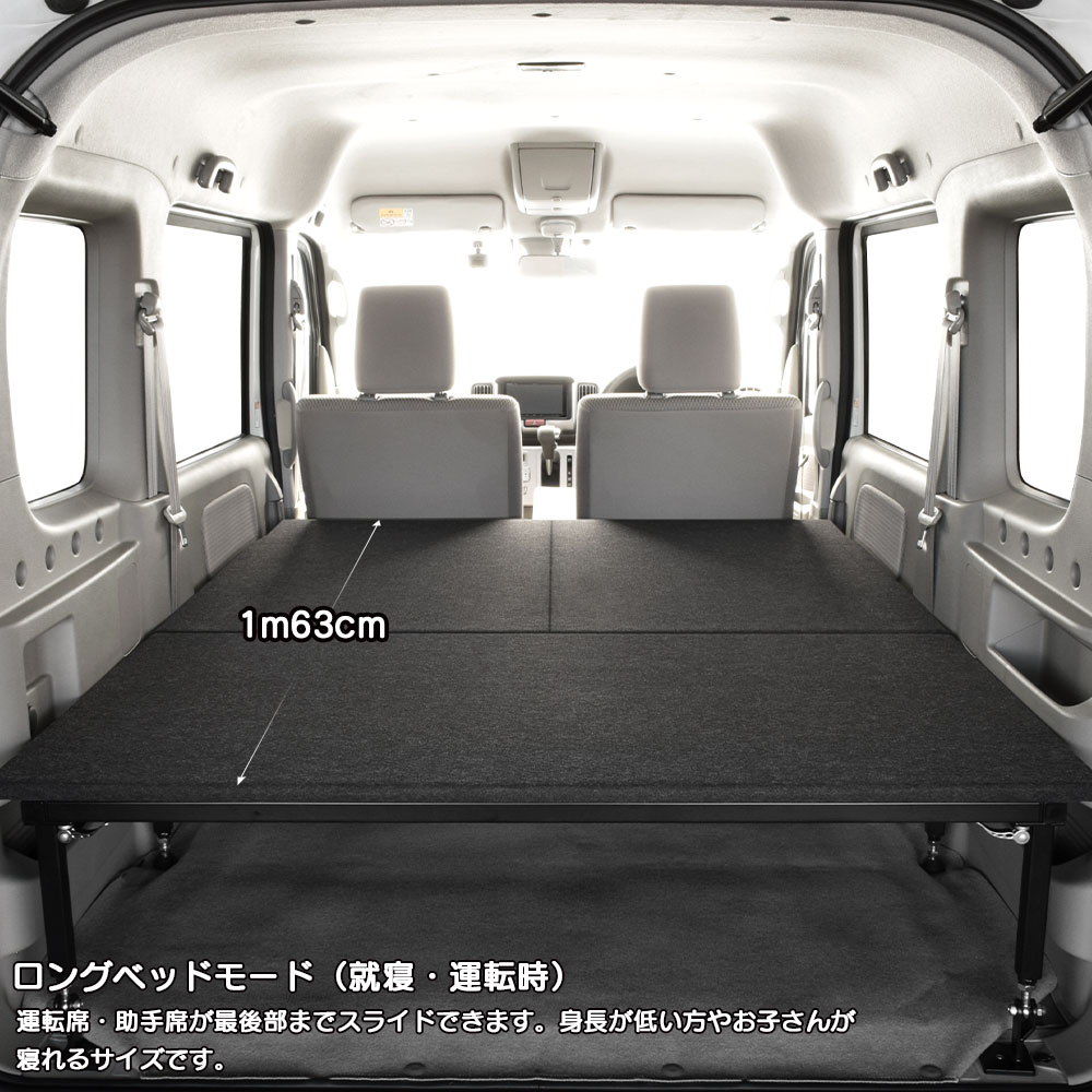 楽天市場】エブリィ ワゴン ベッドキットパンチカーペット type高さ