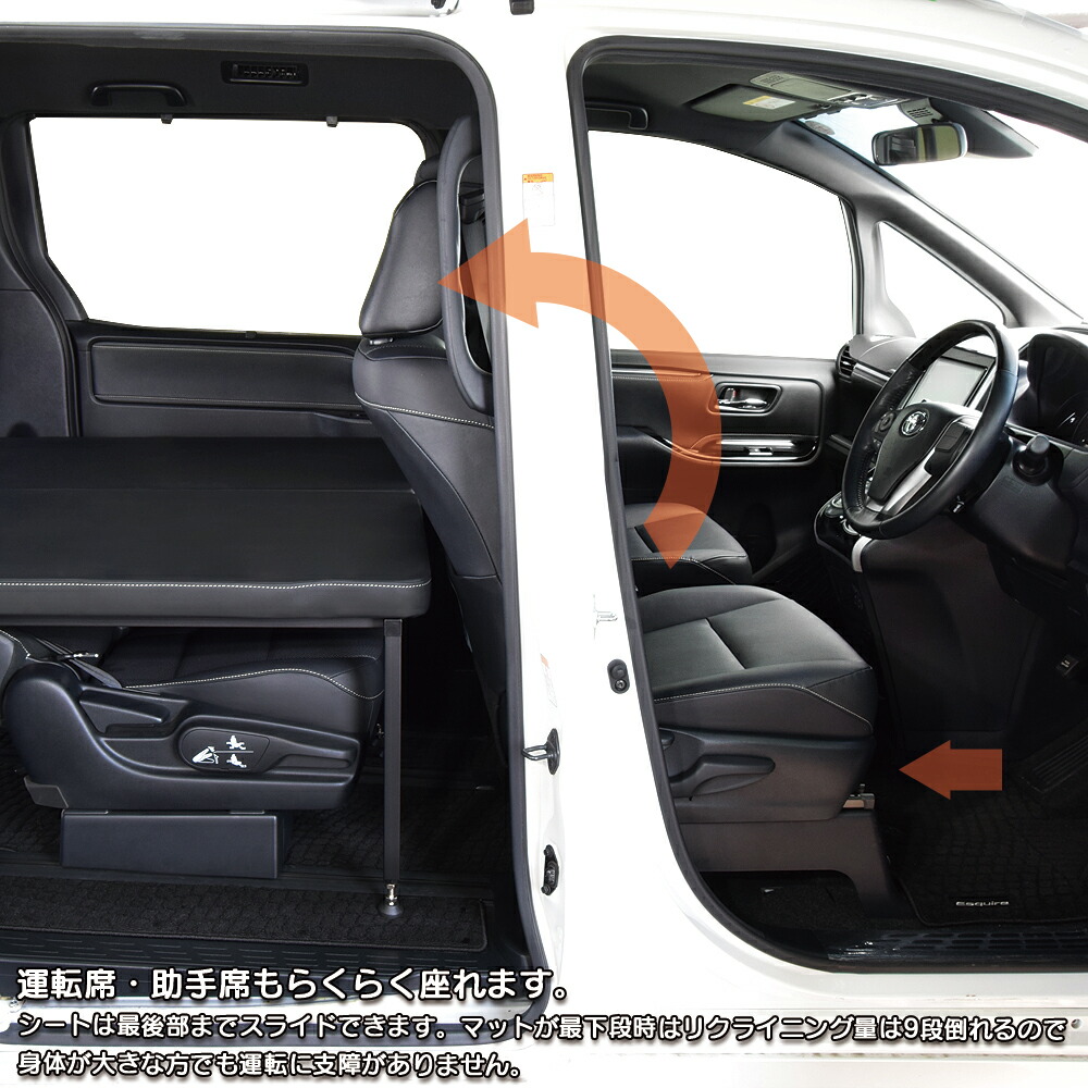 楽天市場】ヴォクシー 80系 m.flat ベッドキット 両側乗車タイプ 7人