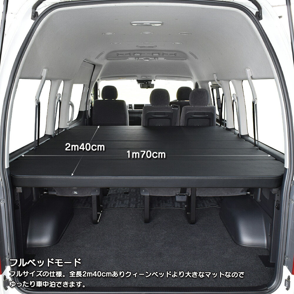 楽天市場】ハイエース グランドキャビン m.flat ベッドキットレザー
