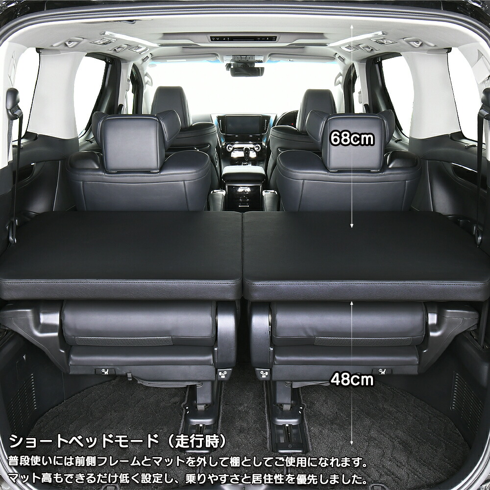 楽天市場】アルファード 30系 m.flat ベッドキット レザー/クッション