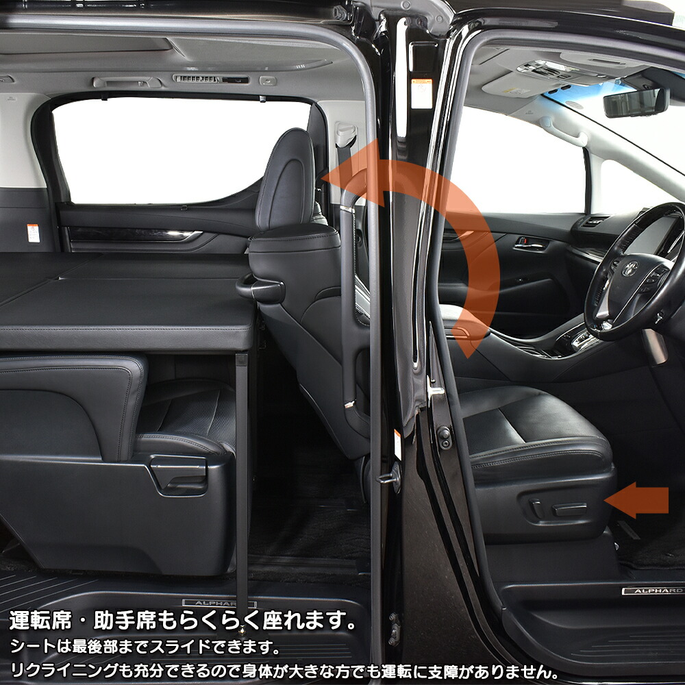 楽天市場】アルファード 30系 m.flat ベッドキット レザー/クッション