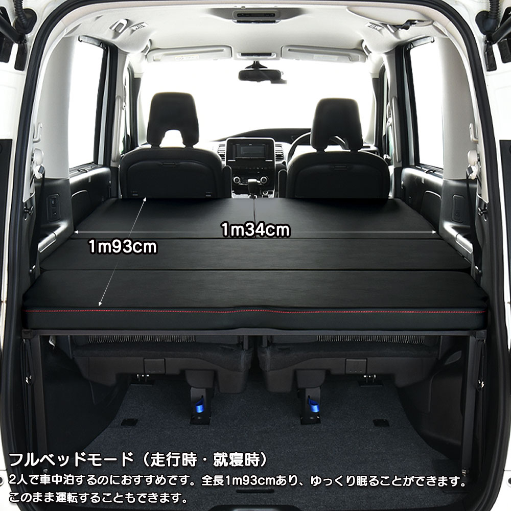 楽天市場】日産 セレナ C27 m.flat ベッドキット レザータイプ