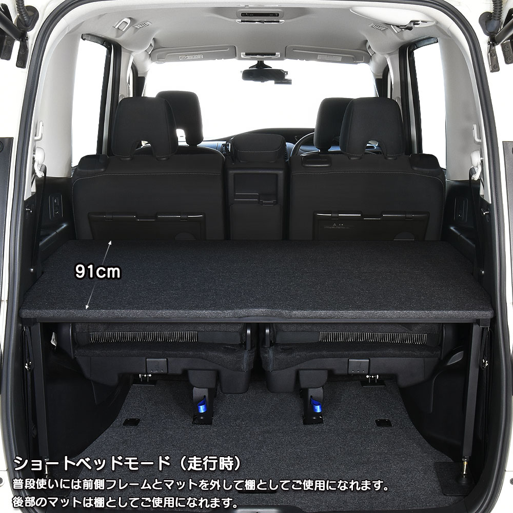楽天市場】日産 セレナ C27専用 ベッドキット パンチカーペットタイプ