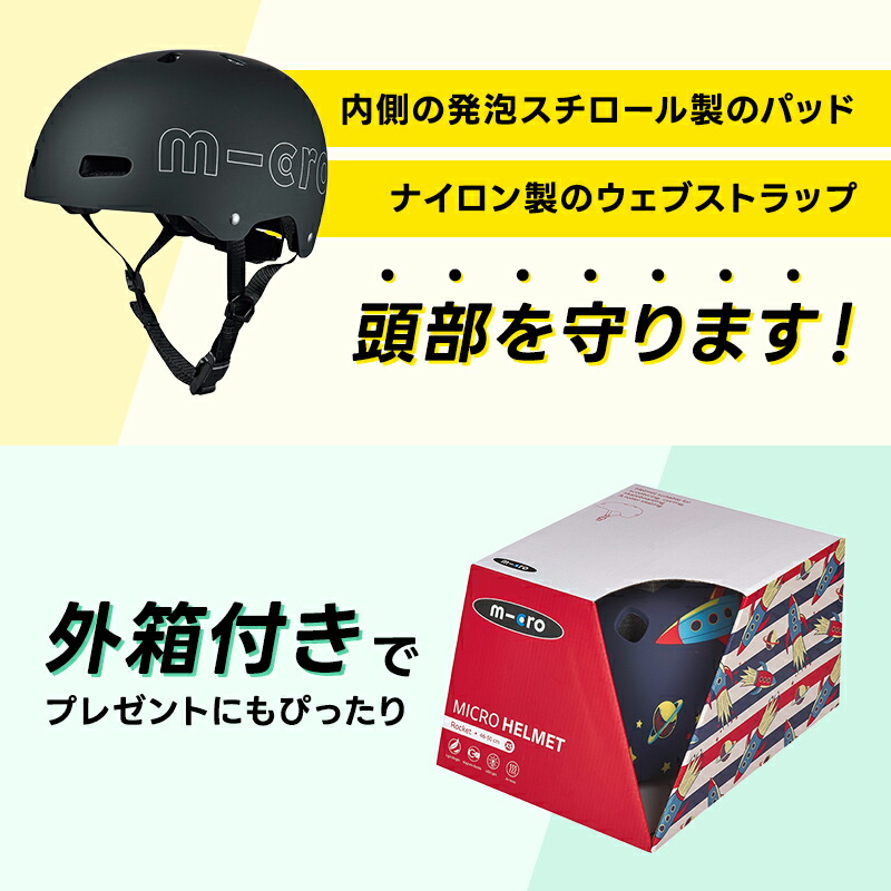 楽天市場】【P5倍 3月1日20時～5日】子供用 ヘルメット CE認証 LED