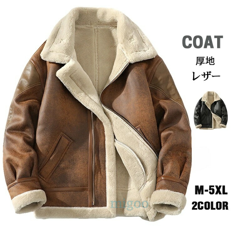 ムートン その他のメンズジャケット・アウター | 通販・人気ランキング