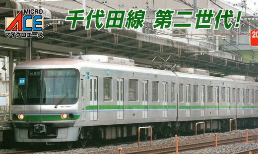 楽天市場】東京メトロ06系 千代田線・改良品 4両増結セット【マイクロ