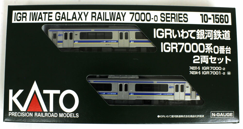 楽天市場】IGRいわて銀河鉄道 IGR7000系0番台 2両セット【KATO・10