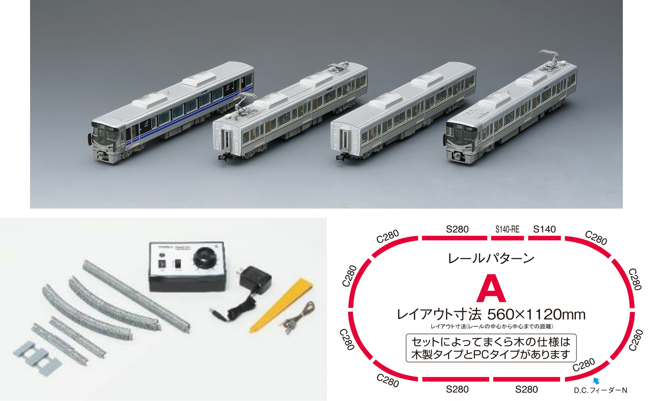 楽天市場】ベーシックセットSD 225系新快速Aシート【TOMIX・90191