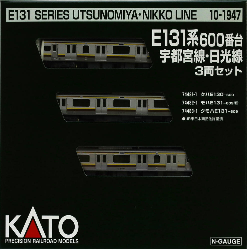 楽天市場】E131系600番台 宇都宮線・日光線 3両セット【KATO・10-1947