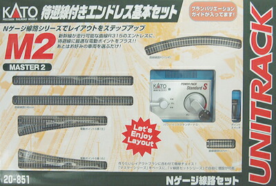 楽天市場】待避線付エンドレス基本セットマスター2 （M2）【KATO・20