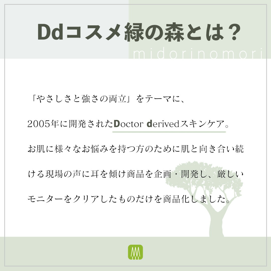 楽天市場】100％天然由来成分◇緑の森 マルチバーム (保湿用クリーム