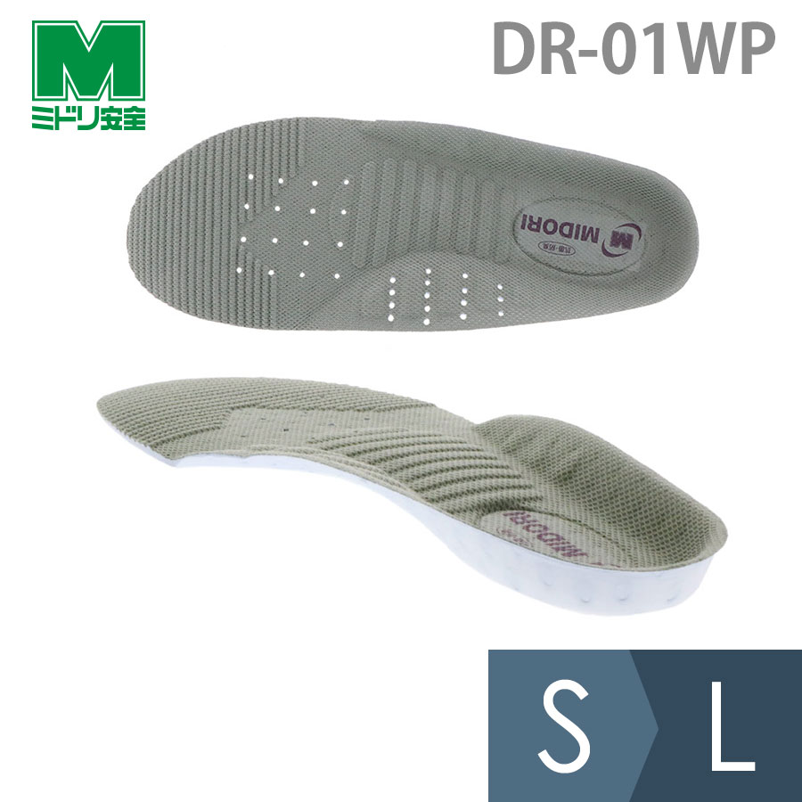 楽天市場】ミドリ安全 靴備品 カップインソール DR-01WP グレイ S〜L