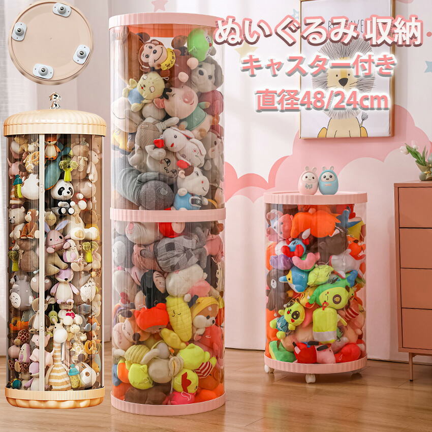 楽天市場】【48cm特大サイズ新登場】ぬいぐるみ 収納 ぬいぐるみ 収納