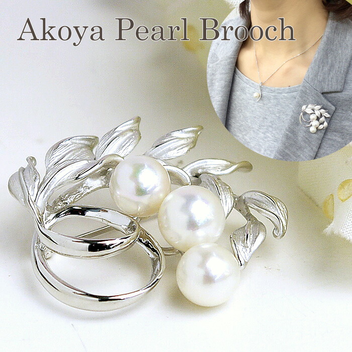 楽天市場】パールブローチ（6486）アコヤ真珠 8.0〜8.5mm SV シルバー