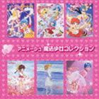 楽天市場】アニメージュ 魔法少女コレクションの通販