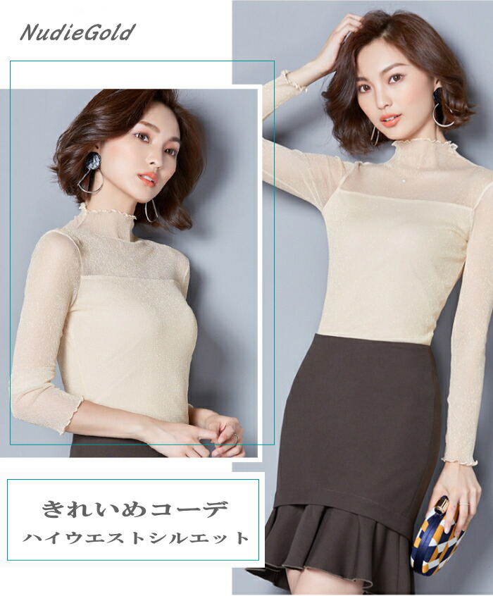 楽天市場】ラメ シースルートップス ラメ入り ハーフネック シアー