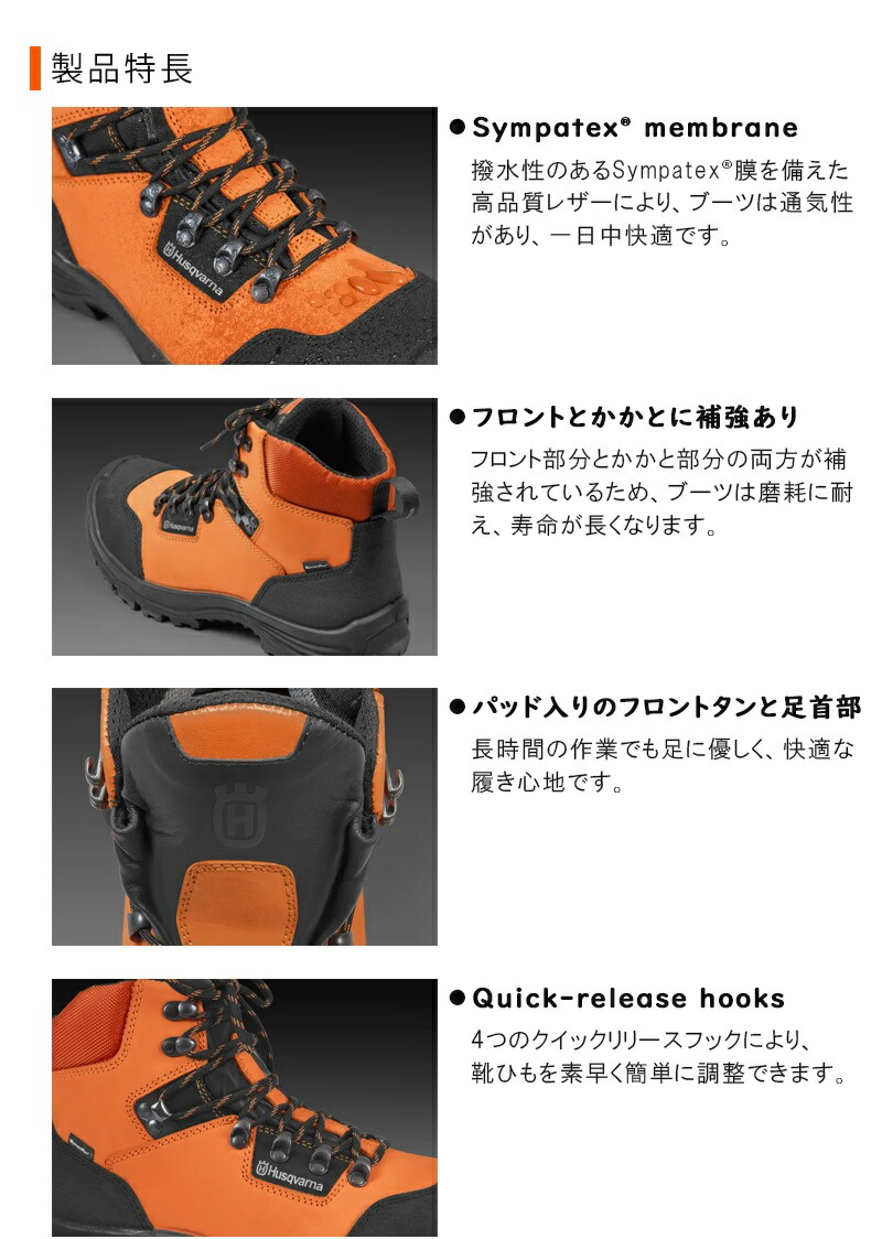 楽天市場】ハスクバーナ(Husqvarna) ガーデンブーツテクニカル 【36