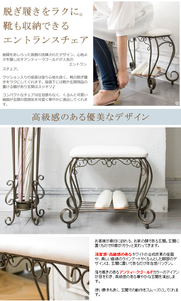 楽天市場】エントランスチェア のみ 幅51cm 高さ42cm ホワイト