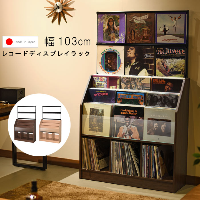 楽天市場】レコードディスプレイラック 幅103cm 高さ171.5cm 総収納量