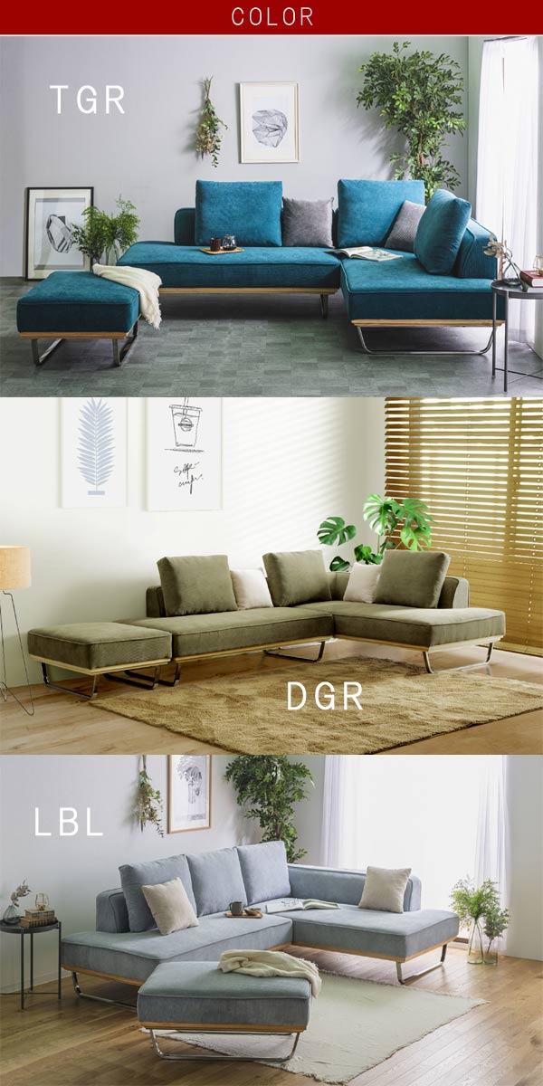 楽天市場】大型カウチソファ 3点セット ファブリック コンビ ブルー