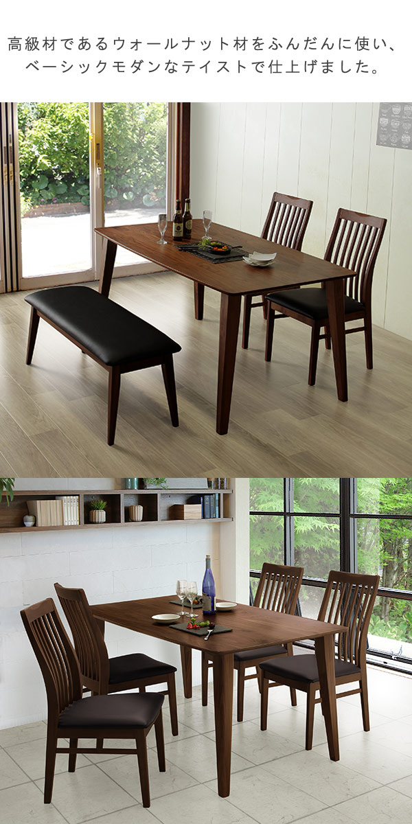 楽天市場】ダイニングベンチ のみ ベンチチェアー ウォールナット材 合