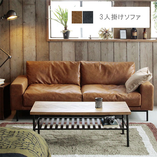 3人掛けソファ レザー キャメル」の人気商品一覧 | 安い商品を通販