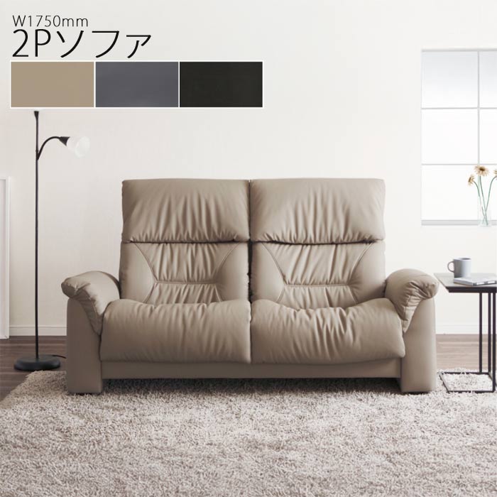 楽天市場】2人掛けソファ 本革 のみ リクライニング バケット 幅175cm