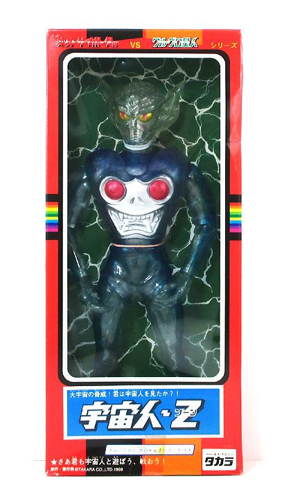 楽天市場】〇【 ネオ変身サイボーグ1号 vs ワルグロ星人シリーズ