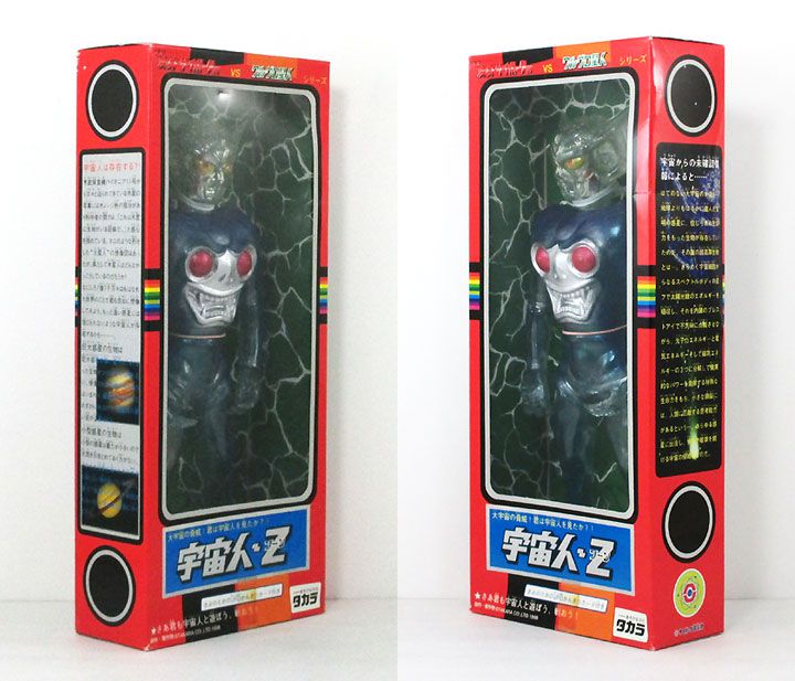 当時物「変身サイボーグ タカラ／宇宙人・Z（ゾーン） 宇宙人 Z