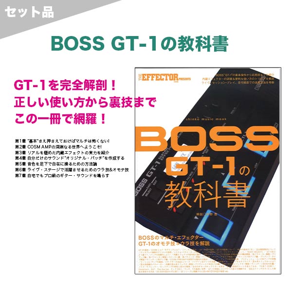 楽天市場】BOSS マルチエフェクター GT-1 + 汎用アダプター + 教科書