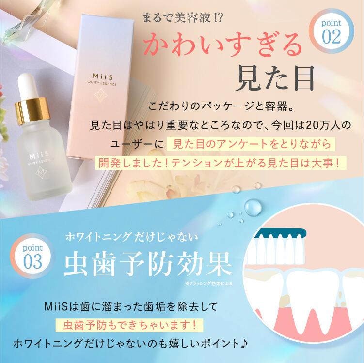 楽天市場】【全品20％OFFクーポン】【公式】MiiS ミーズ ホワイティ