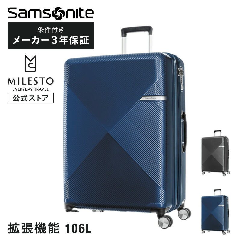 楽天市場】サムソナイト ヴォラント 75 92-106L samsonite 拡張機能