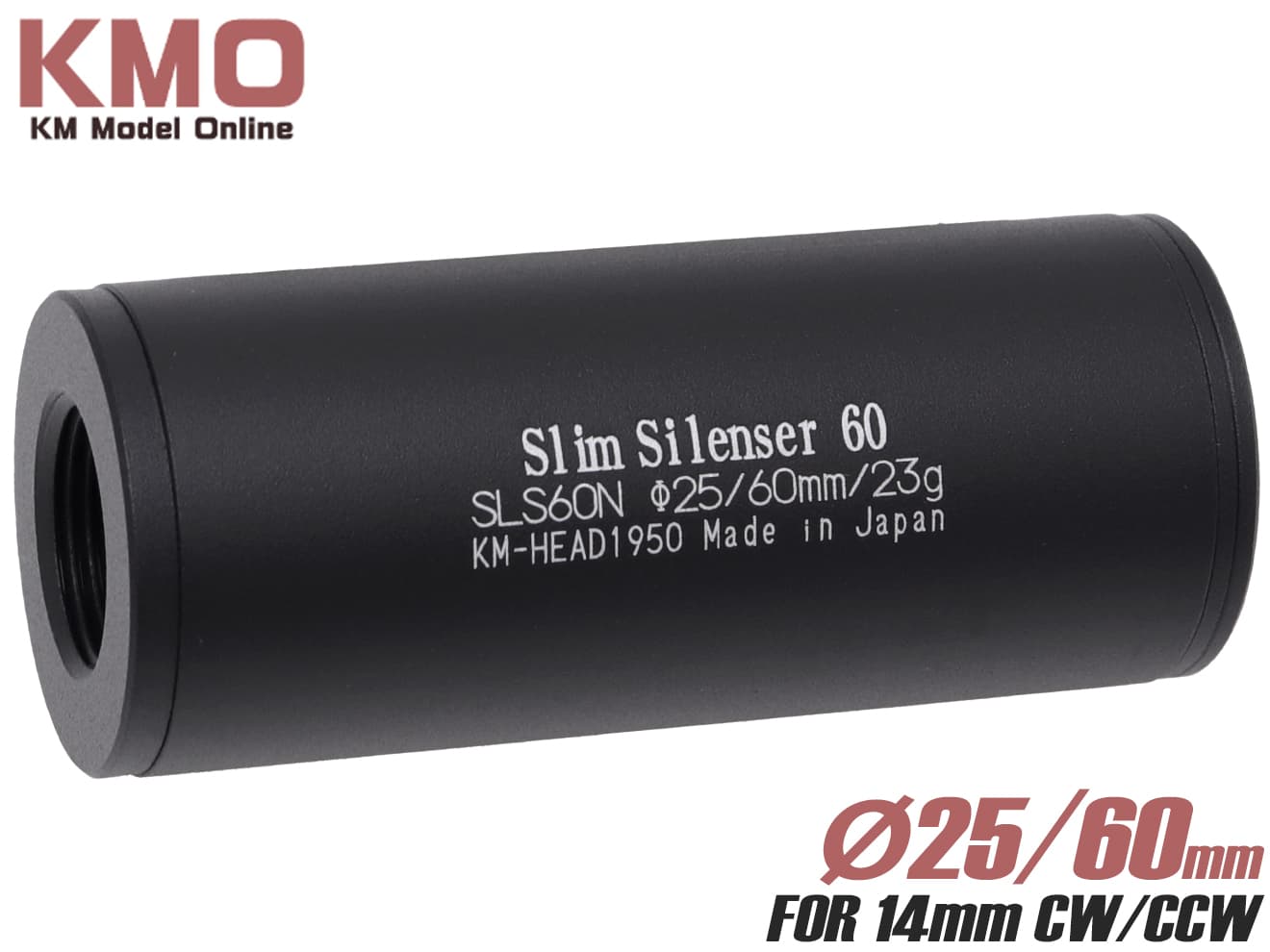 楽天市場】KM企画 正逆対応 25スリムサイレンサー 60◇SLS60