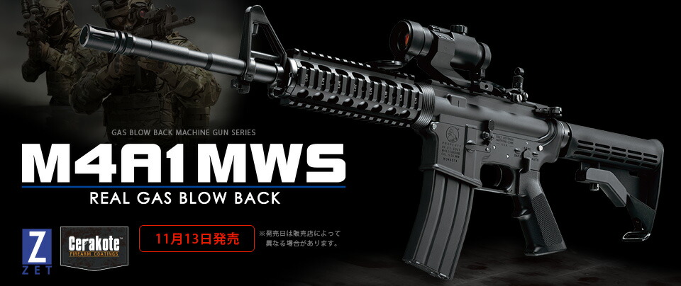 楽天市場】東京マルイ ガスブローバック マシンガン M4A1 MWS エアガン