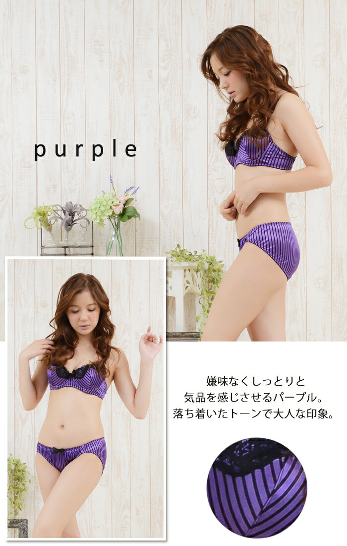 サテン ストライプ ボーダー ゴールド エメフィール ブラショーツ