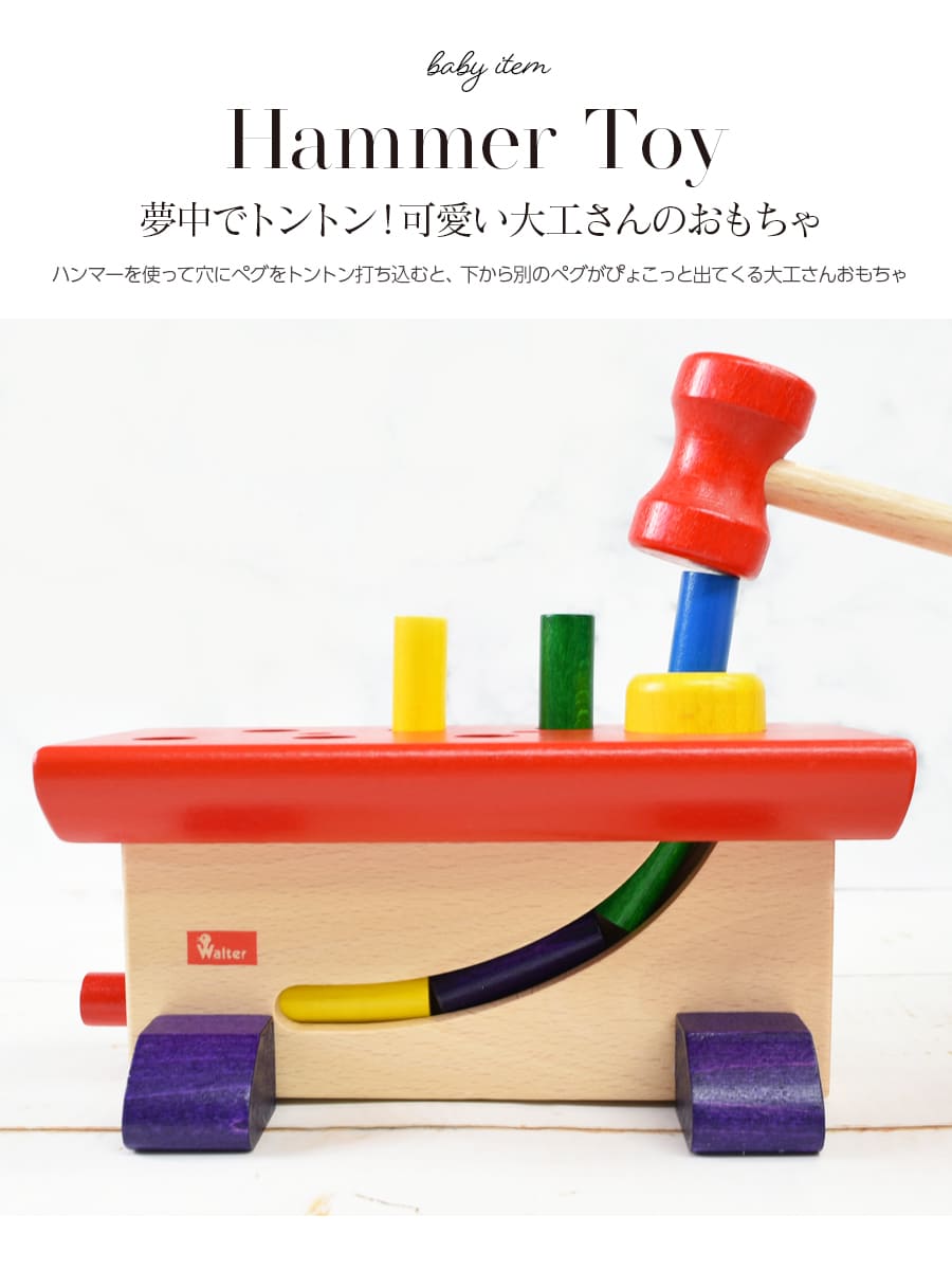 楽天市場】【TOYS】Walter大工さん（NC64423） nic ニック社 形合わせ