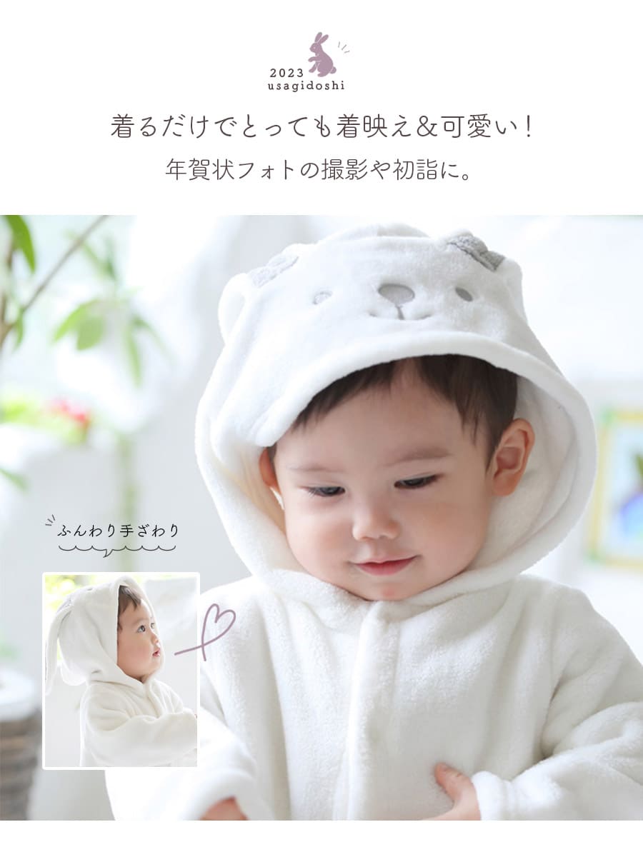 楽天市場】【キッズ・ベビー】ふわもこ防寒！干支うさぎカバーオール