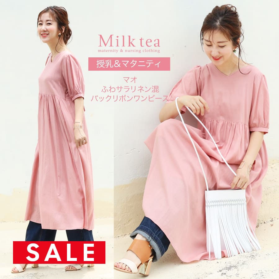 楽天市場】SALE ＜授乳服・マタニティ＞マオ・ふわサラリネン混バック