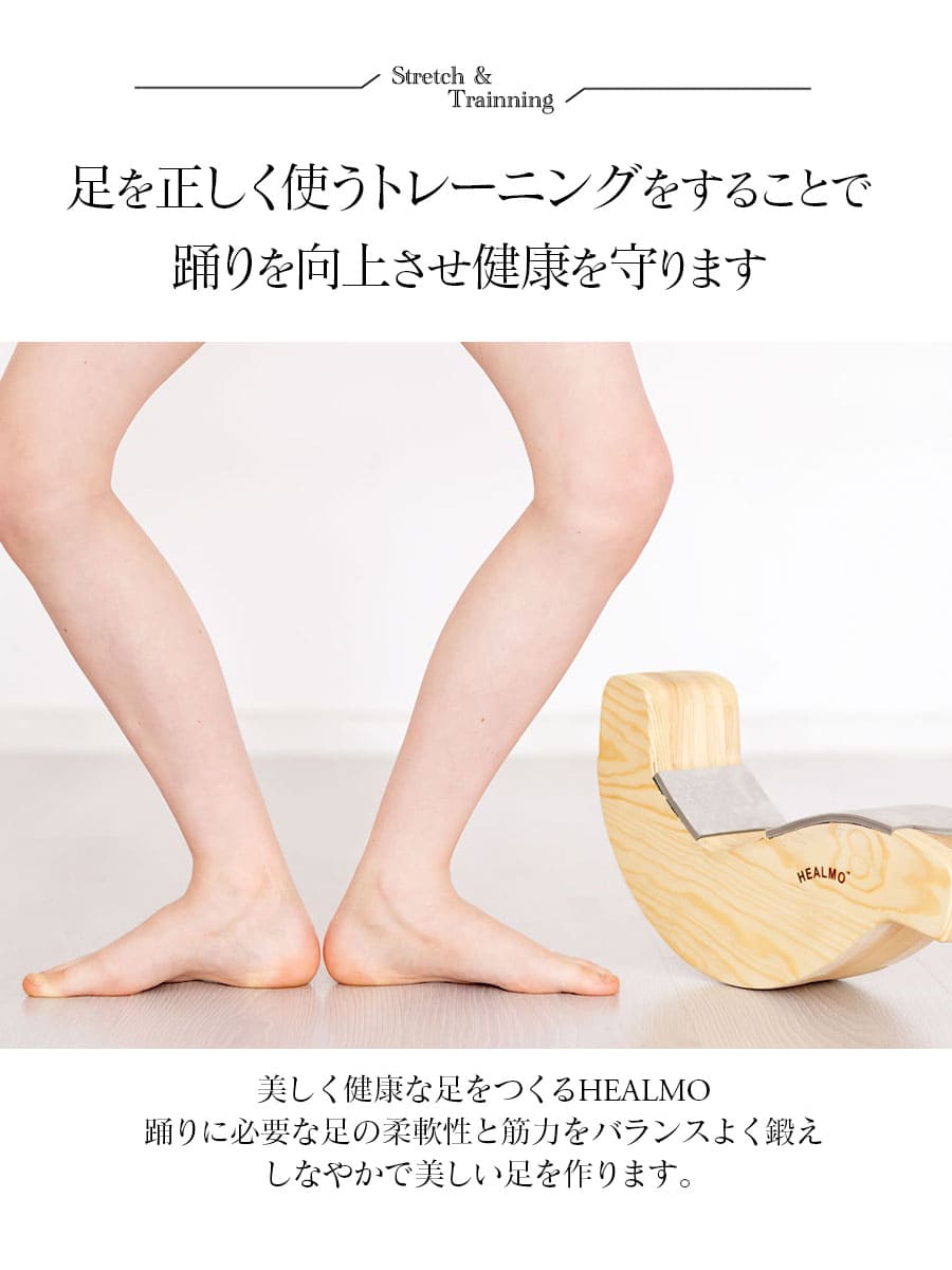 楽天市場】＜ストレッチ・グッズ＞HEALMO（ヒールモ）アンクル