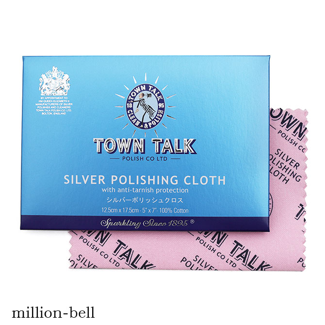 楽天市場】シルバー磨き用クロス シルバーポリッシュクロス お手入れ