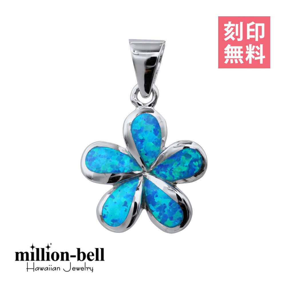 楽天市場】ハワイアンジュエリー プルメリア ペンダントトップ 刻印