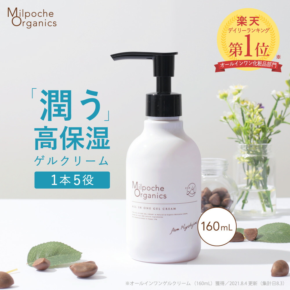 楽天市場】オールインワンゲル オールインワンジェル ポンプ 乾燥肌