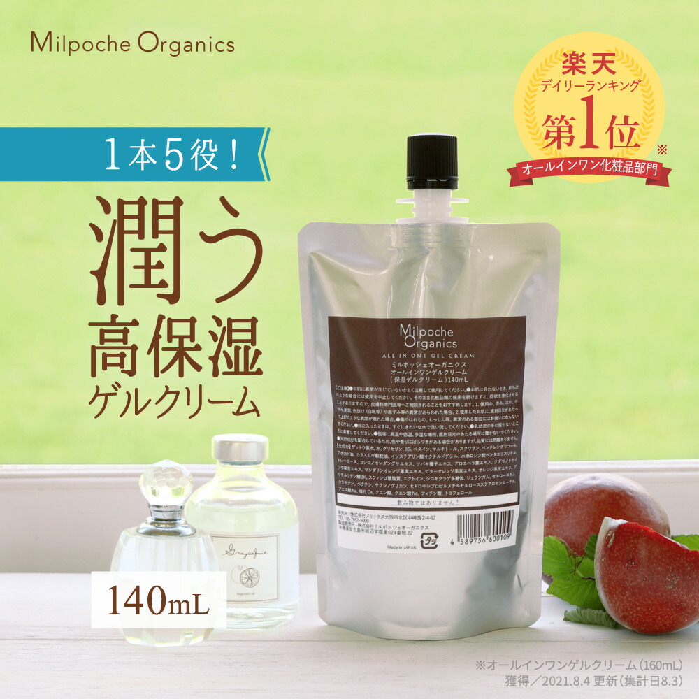 楽天市場】オールインワンゲル オールインワンジェル ポンプ 乾燥肌