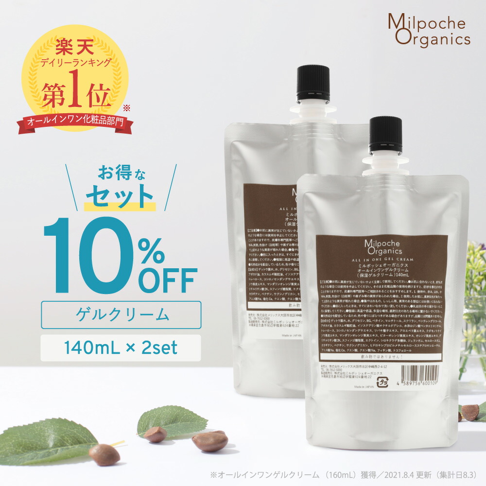 楽天市場】オールインワンゲル オールインワンジェル ポンプ 乾燥肌