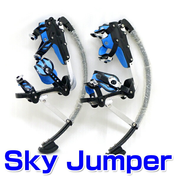 楽天市場】JDRAZOR SkyJumper スカイジャンパー スポーツ ホッピング